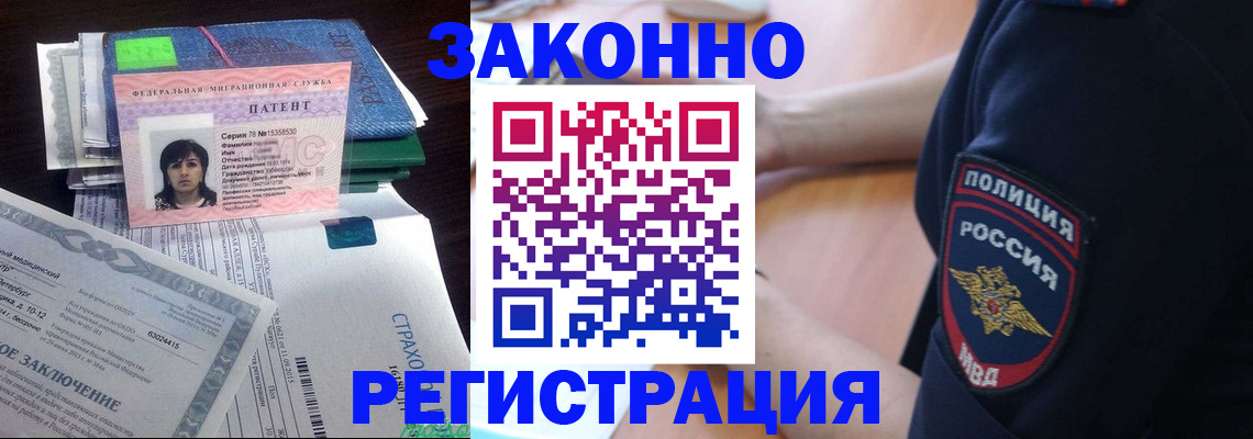 временная регистрация надежно в Печорах